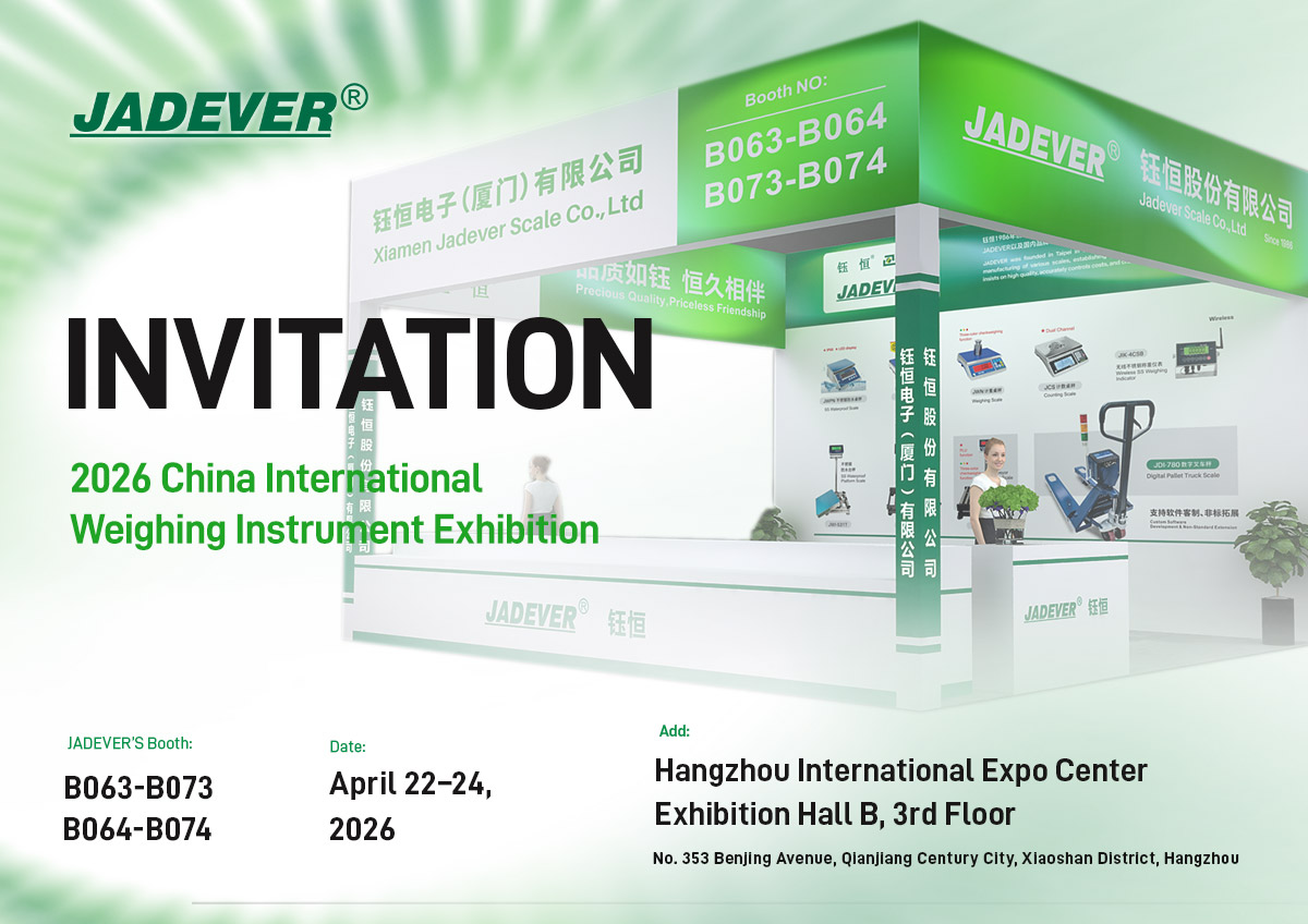 2026 China International Weighing Instrument Exhibition